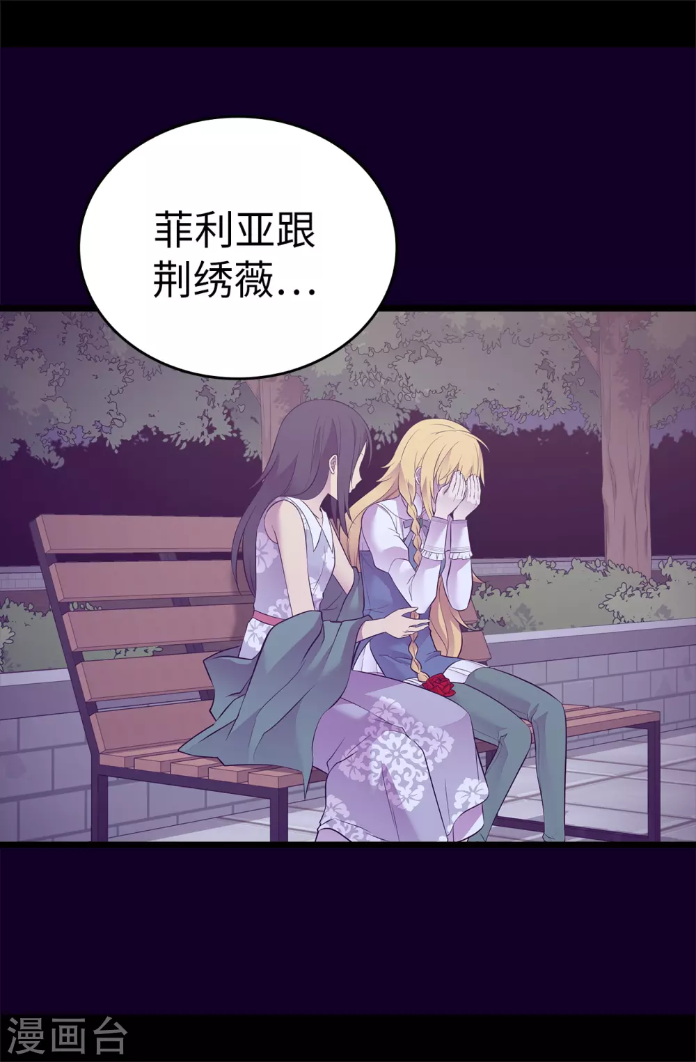 第591话 这不是你该插手的地方 第26页