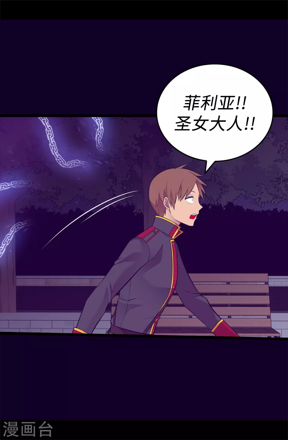第591话 这不是你该插手的地方 第27页