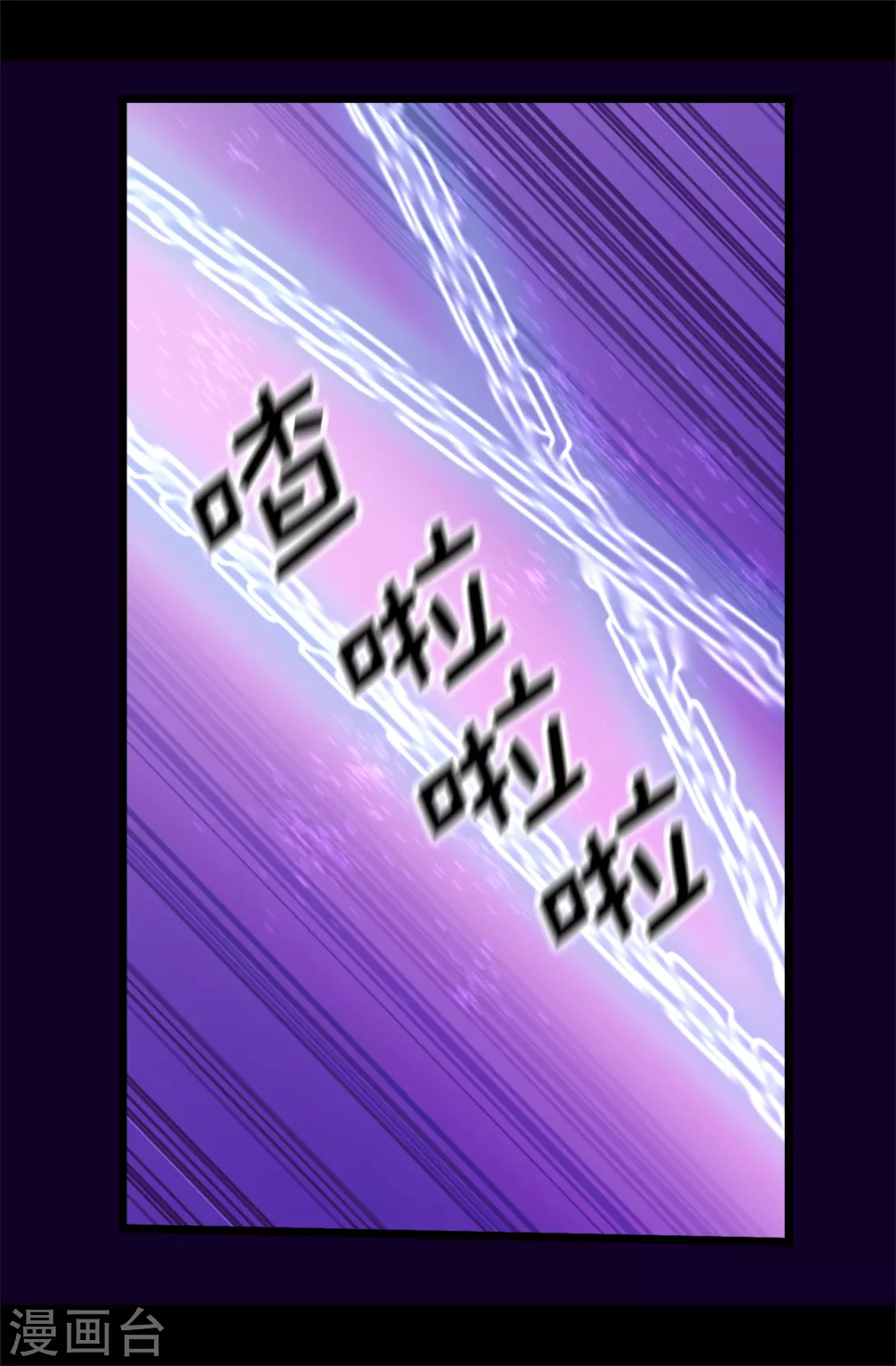 第591话 这不是你该插手的地方 第28页
