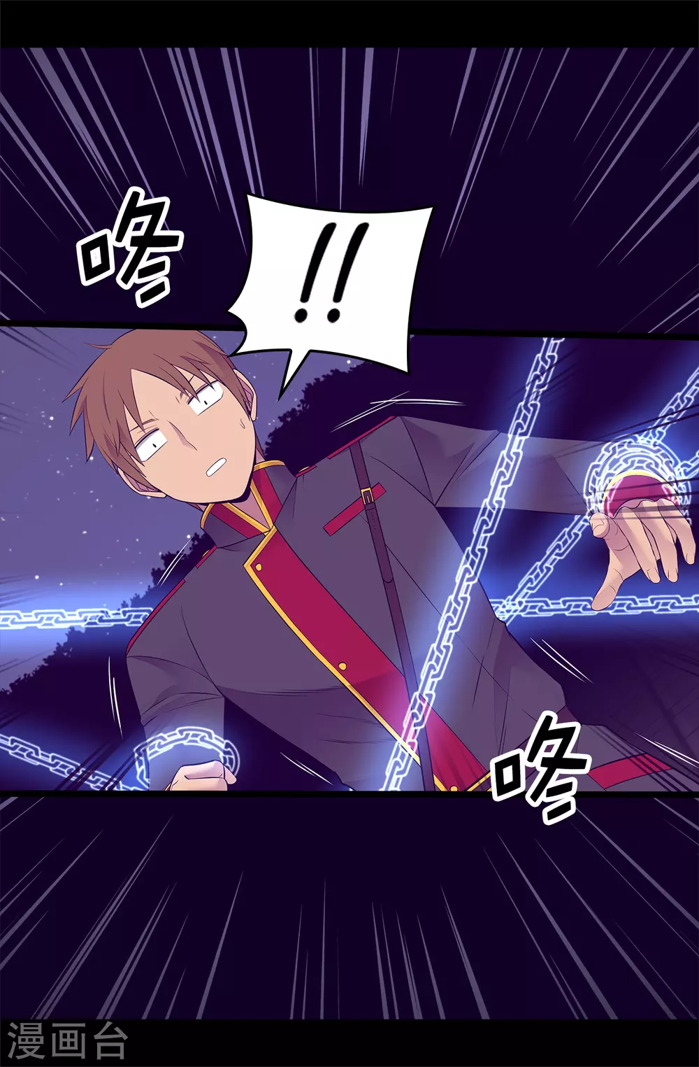 第591话 这不是你该插手的地方 第29页
