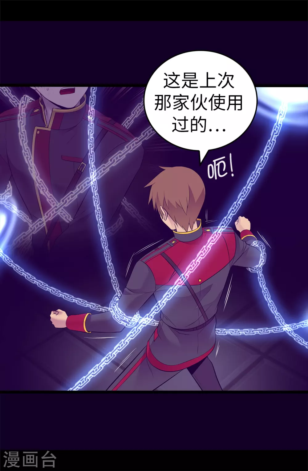 第591话 这不是你该插手的地方 第30页
