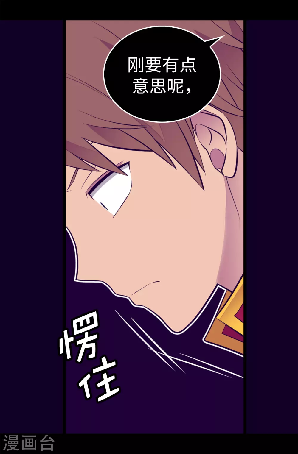 第591话 这不是你该插手的地方 第31页
