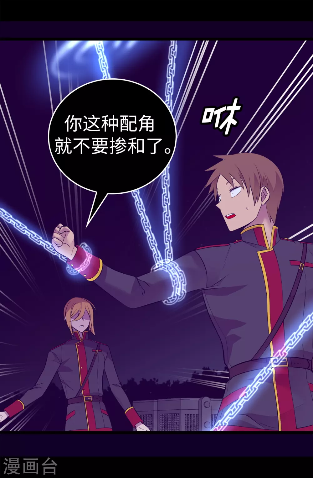 第591话 这不是你该插手的地方 第32页