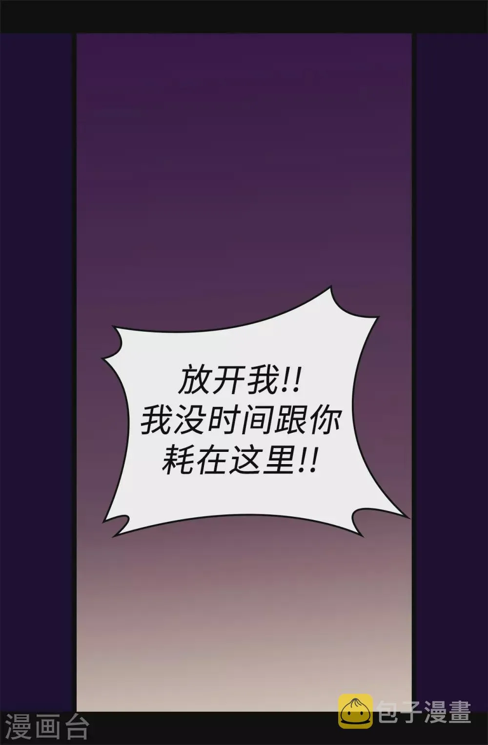 第592话 菲利亚发狂的内心世界 第2页