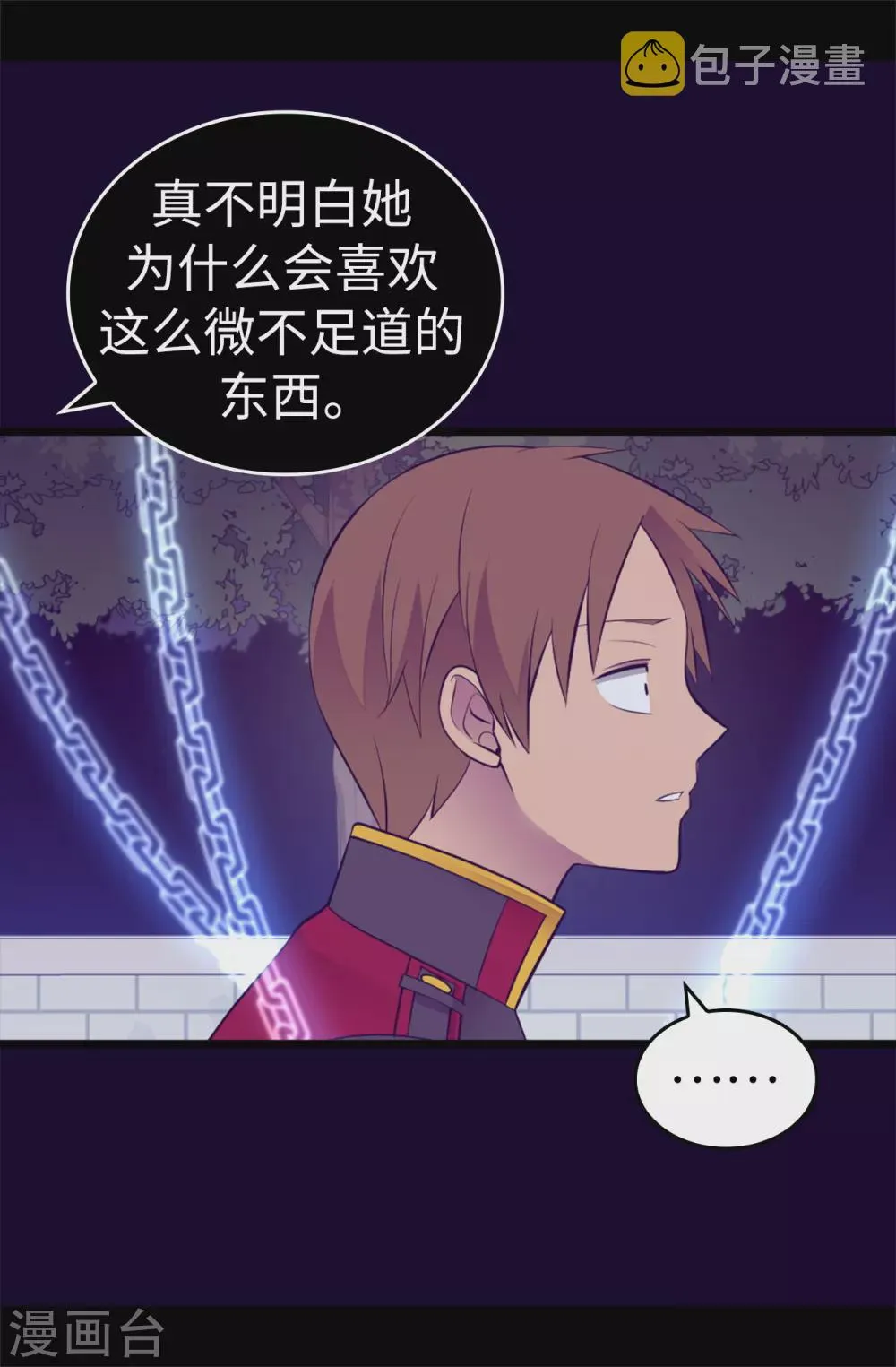 第592话 菲利亚发狂的内心世界 第10页