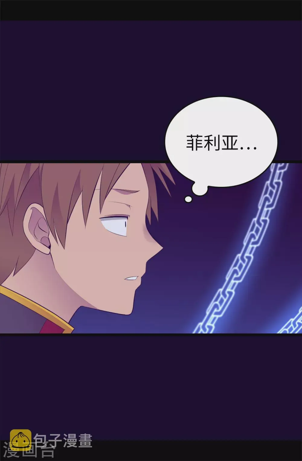 第592话 菲利亚发狂的内心世界 第12页
