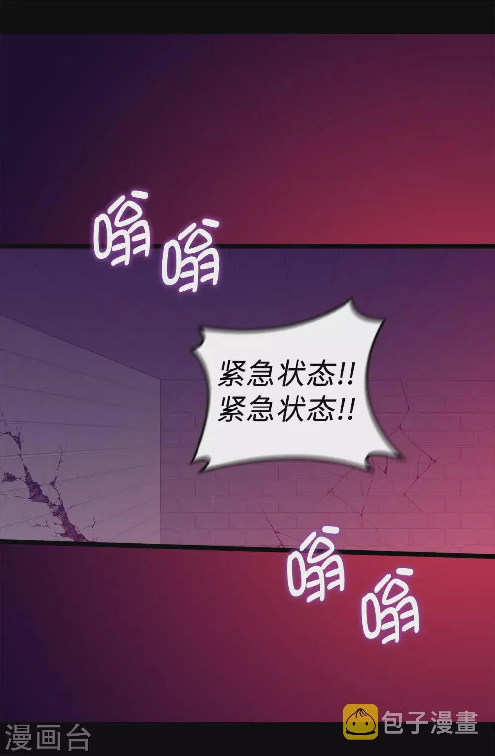 第592话 菲利亚发狂的内心世界 第14页