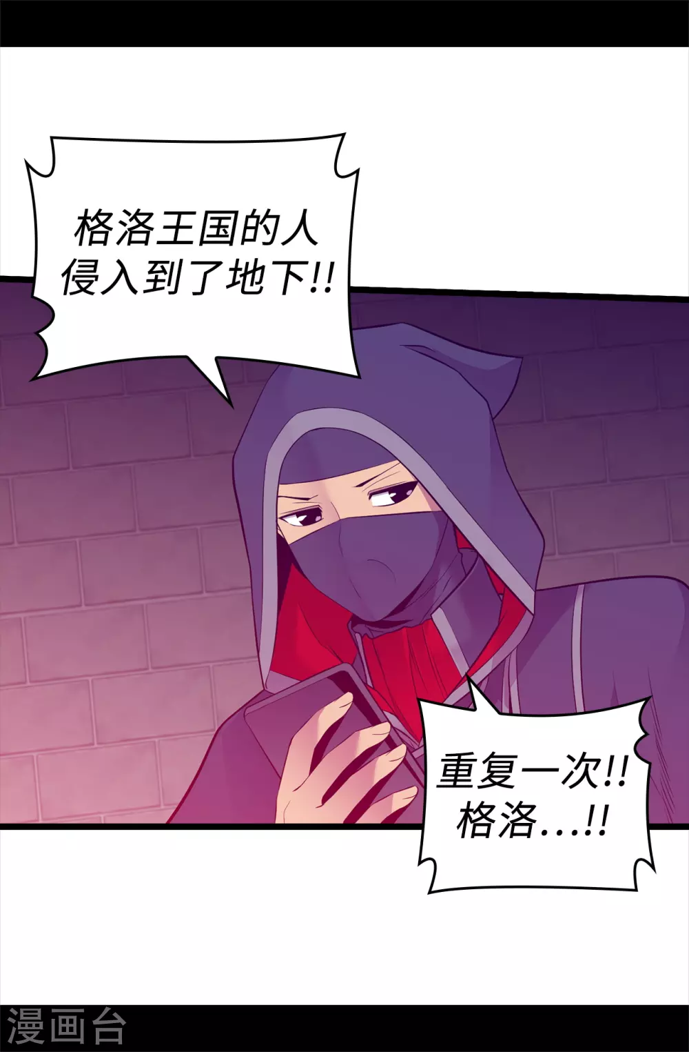 第592话 菲利亚发狂的内心世界 第15页
