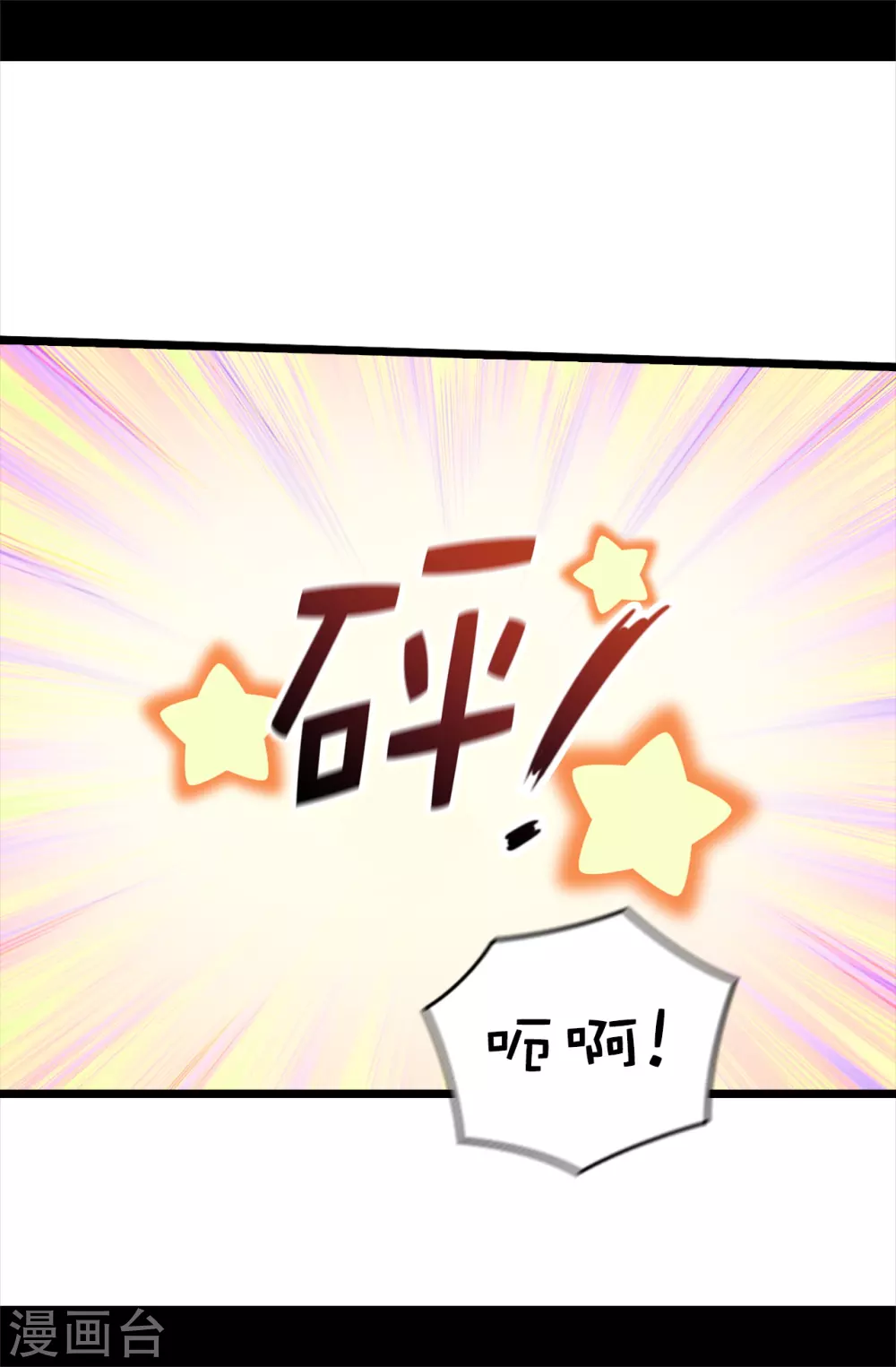 第592话 菲利亚发狂的内心世界 第16页