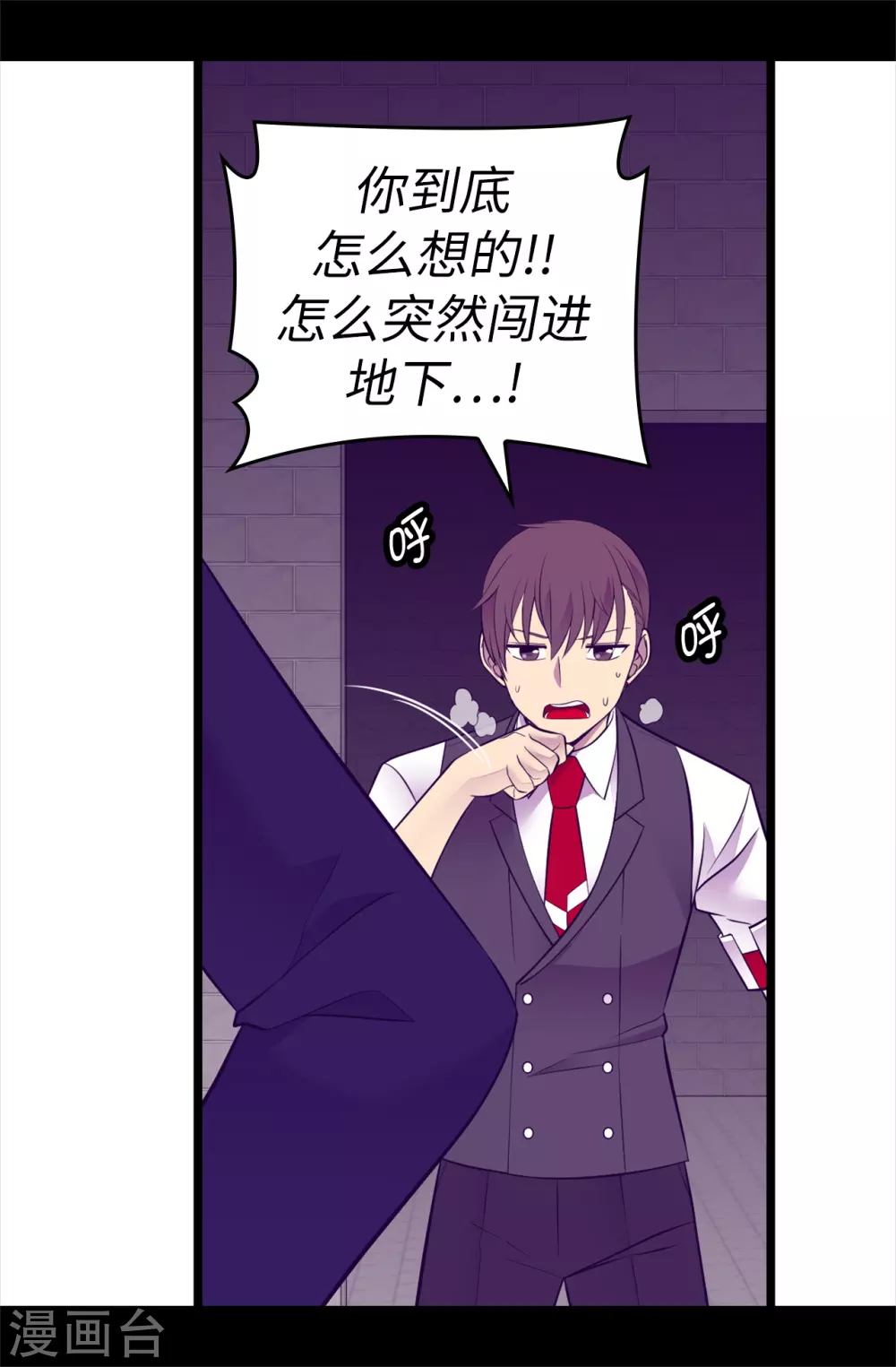 第592话 菲利亚发狂的内心世界 第18页