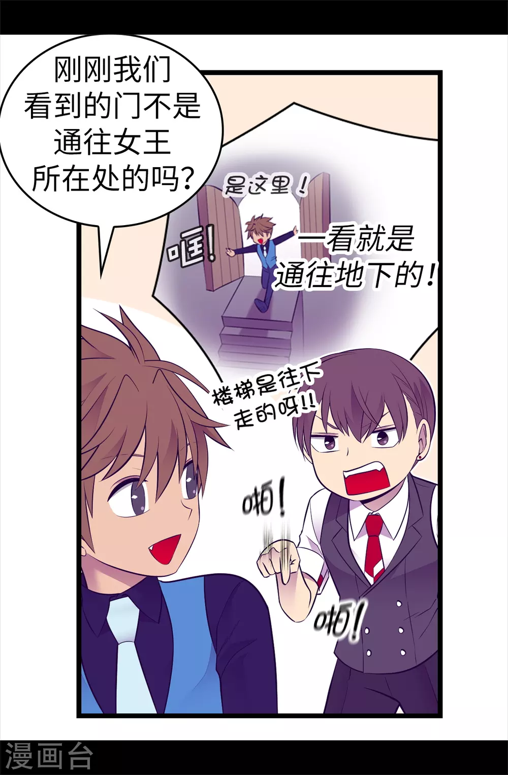 第592话 菲利亚发狂的内心世界 第19页