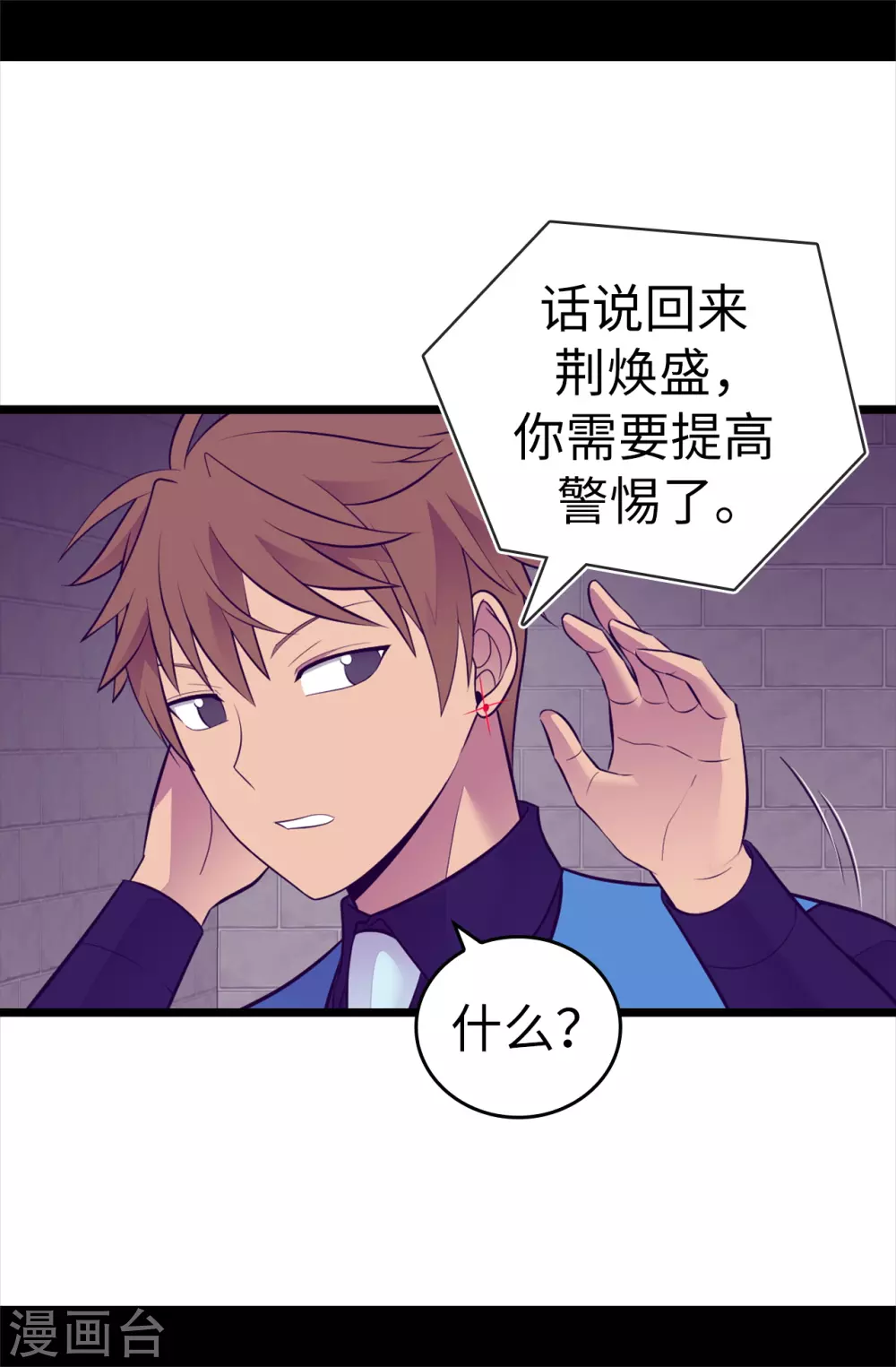 第592话 菲利亚发狂的内心世界 第21页
