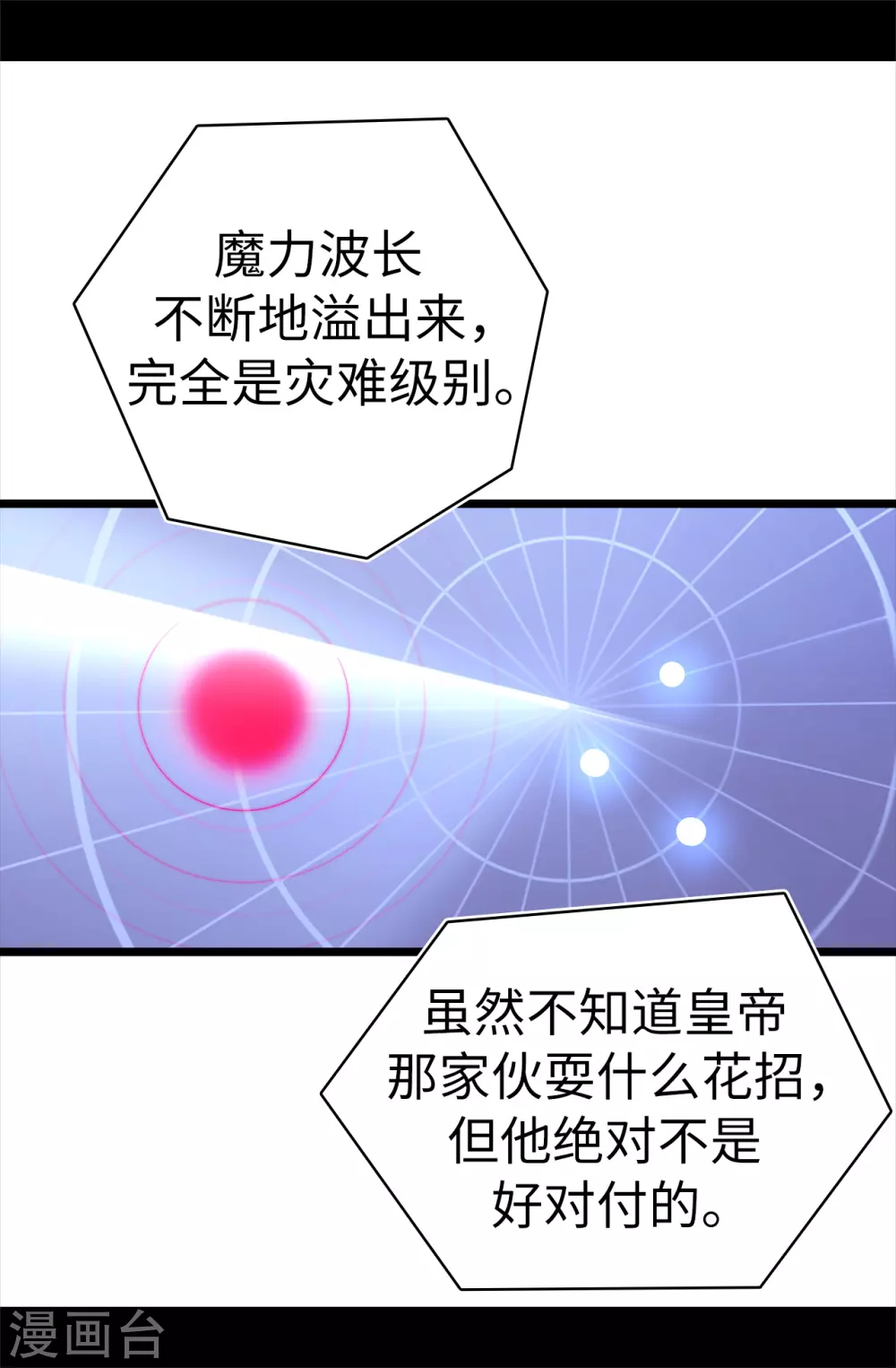 第592话 菲利亚发狂的内心世界 第22页