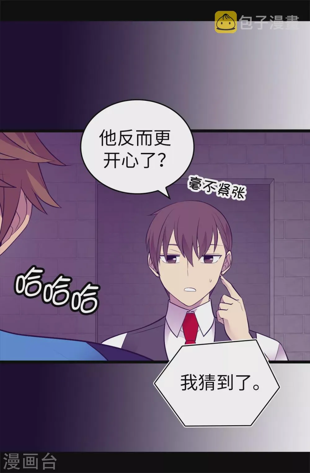 第592话 菲利亚发狂的内心世界 第24页