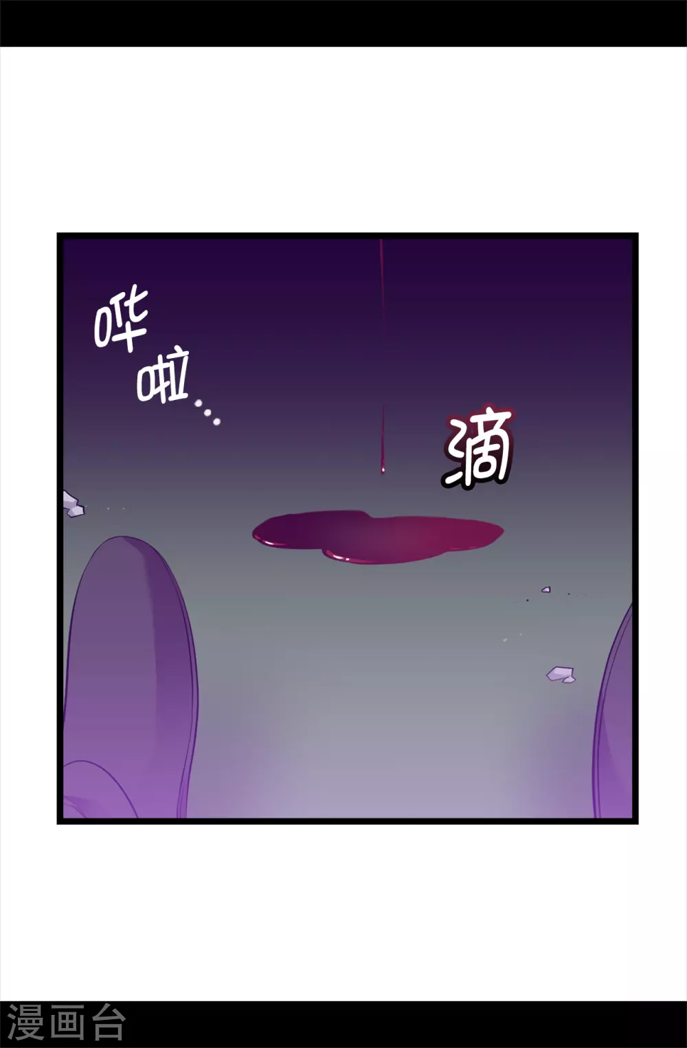 第592话 菲利亚发狂的内心世界 第29页