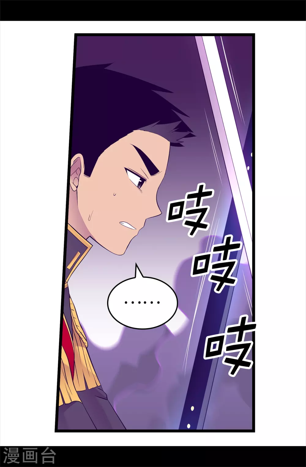 第592话 菲利亚发狂的内心世界 第32页