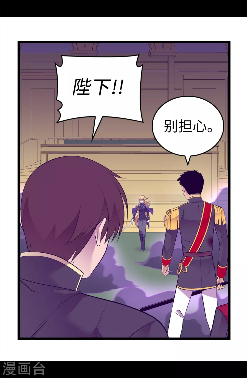 第592话 菲利亚发狂的内心世界 第34页