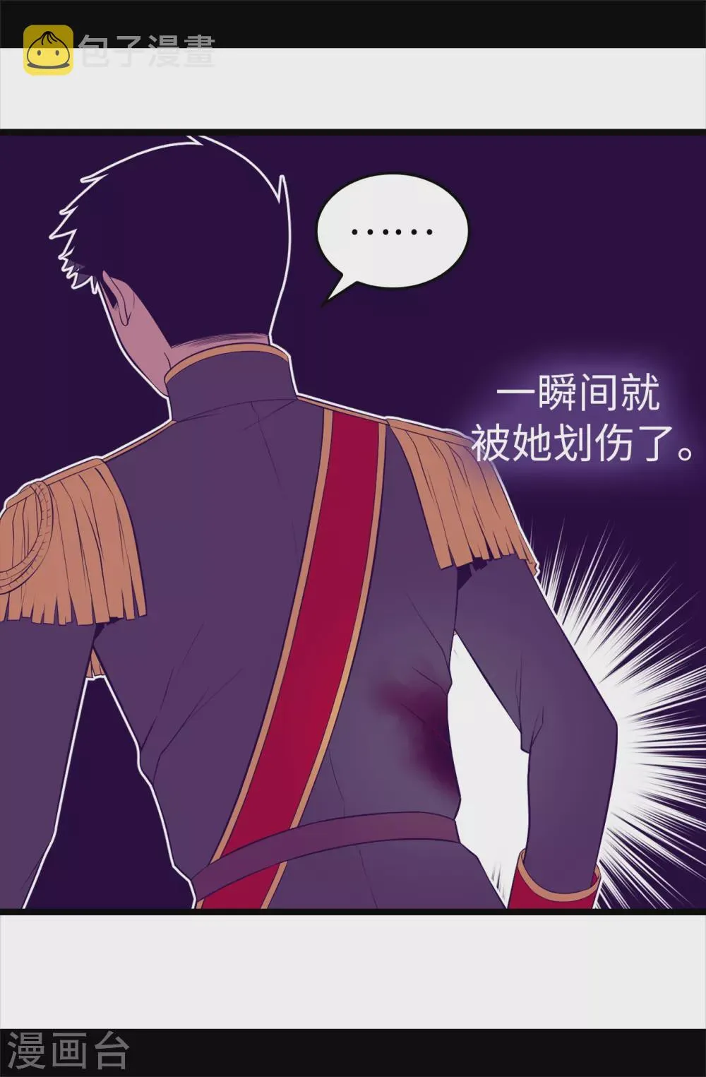 第592话 菲利亚发狂的内心世界 第35页