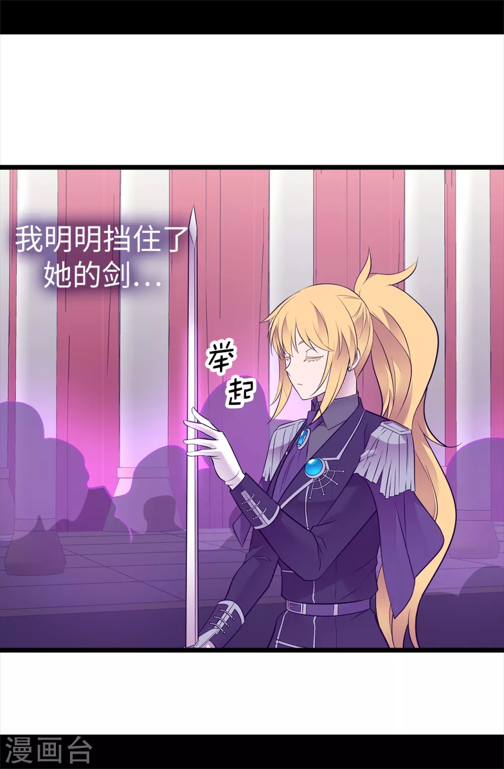 第592话 菲利亚发狂的内心世界 第36页