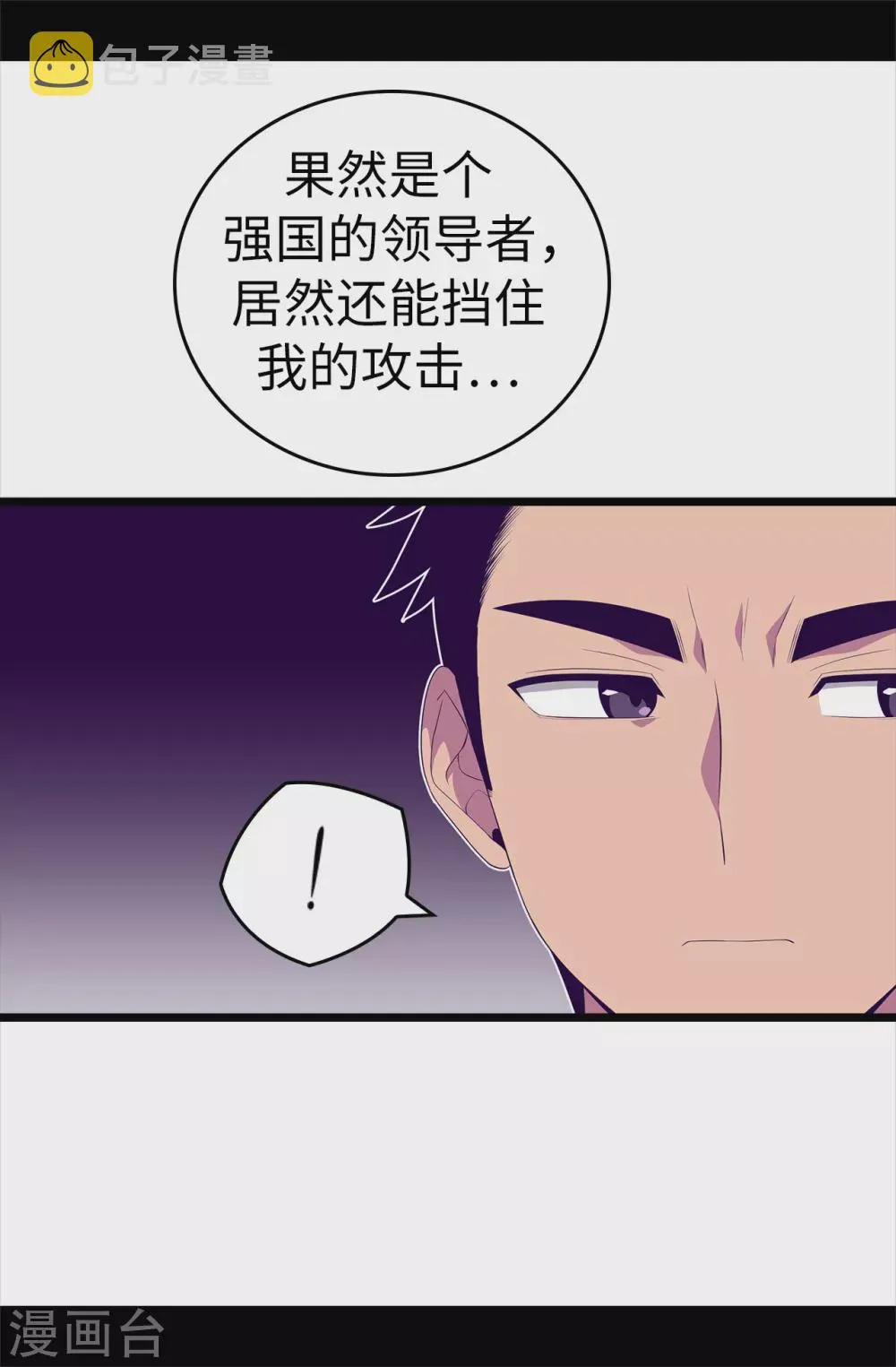第592话 菲利亚发狂的内心世界 第37页