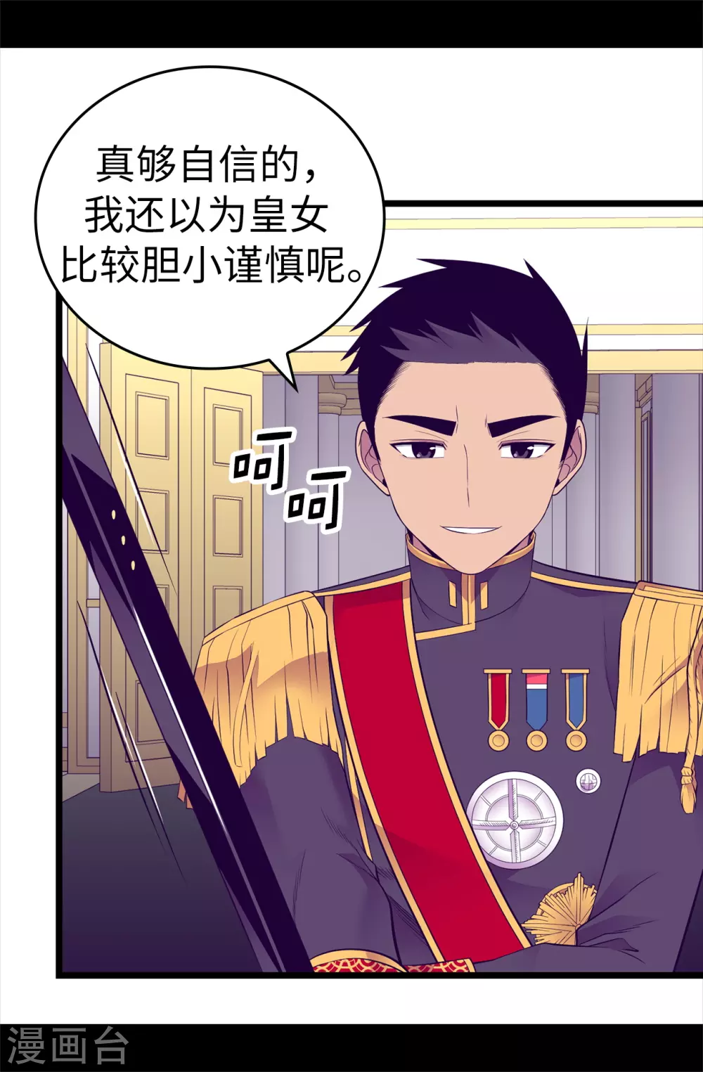 第593话 帮菲利亚净化心智 第2页