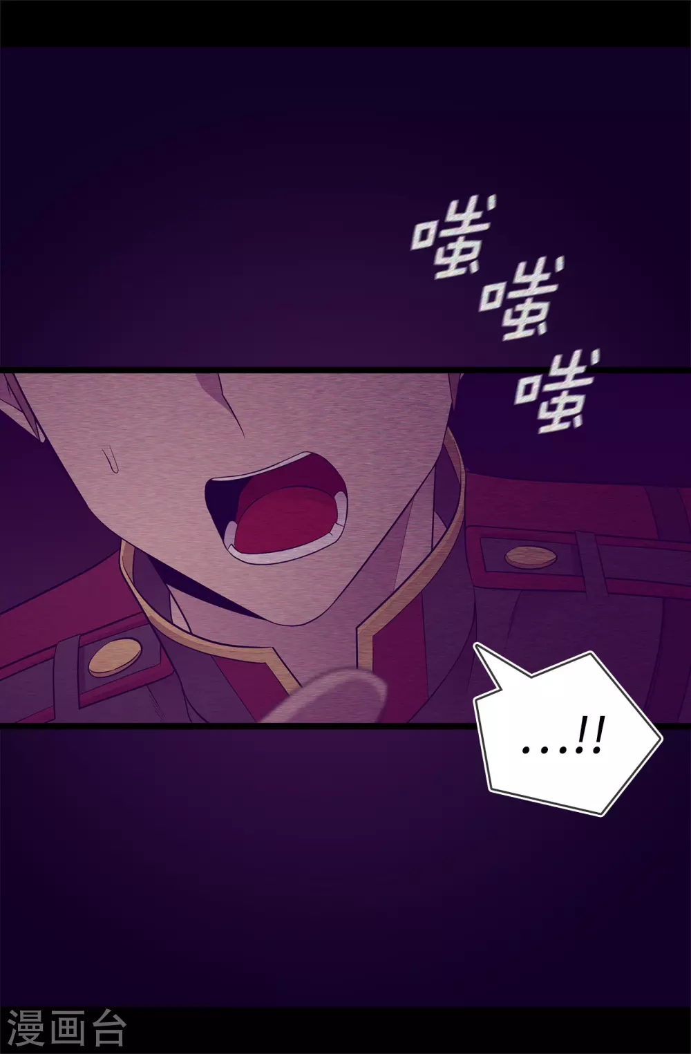 第593话 帮菲利亚净化心智 第5页