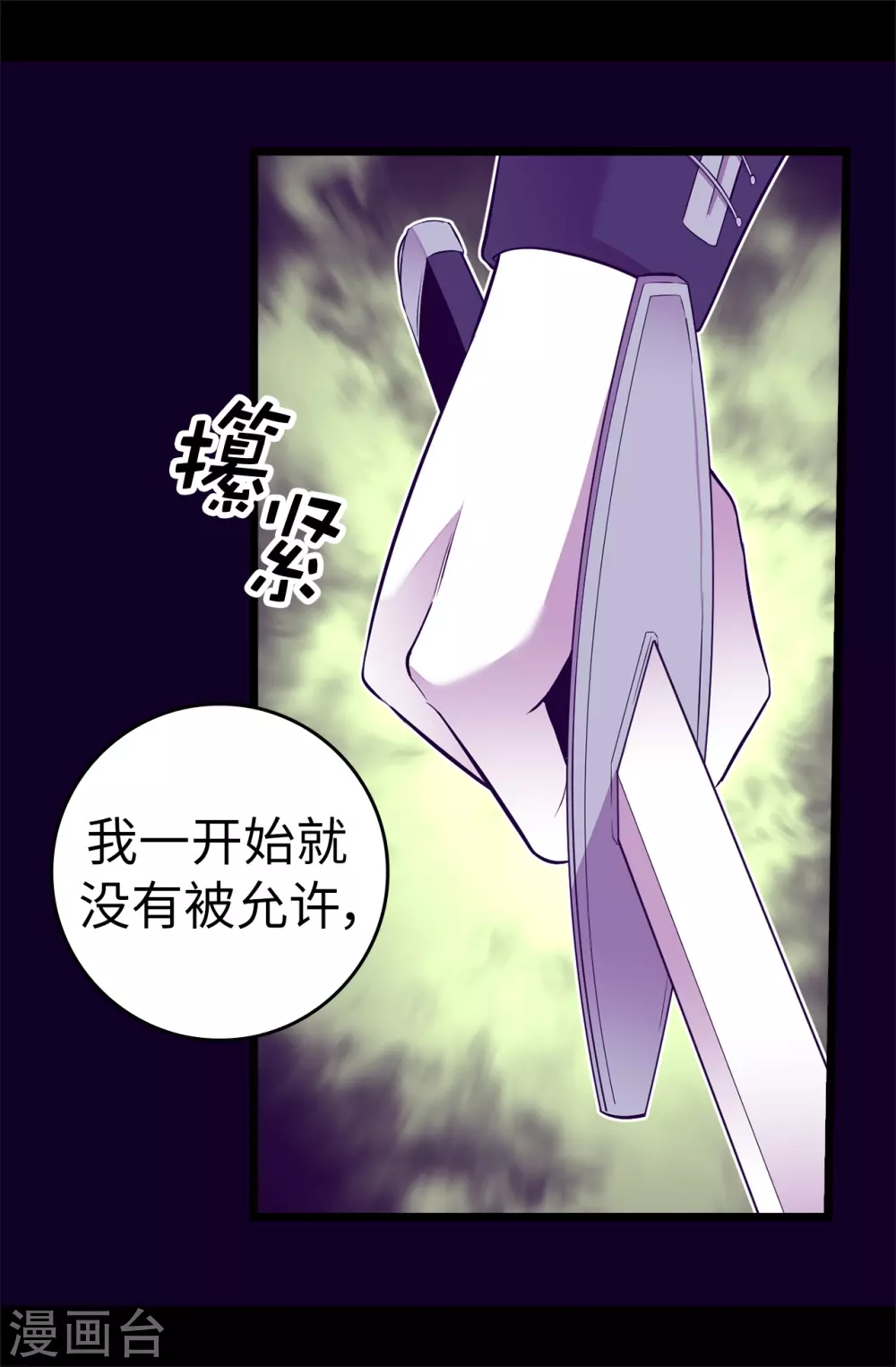 第593话 帮菲利亚净化心智 第9页