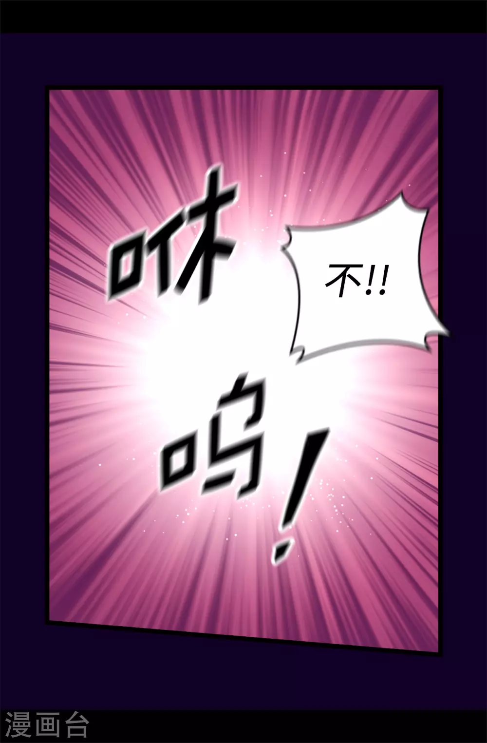 第593话 帮菲利亚净化心智 第12页