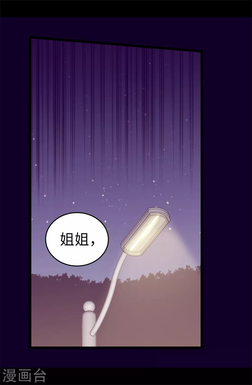 第593话 帮菲利亚净化心智 第13页