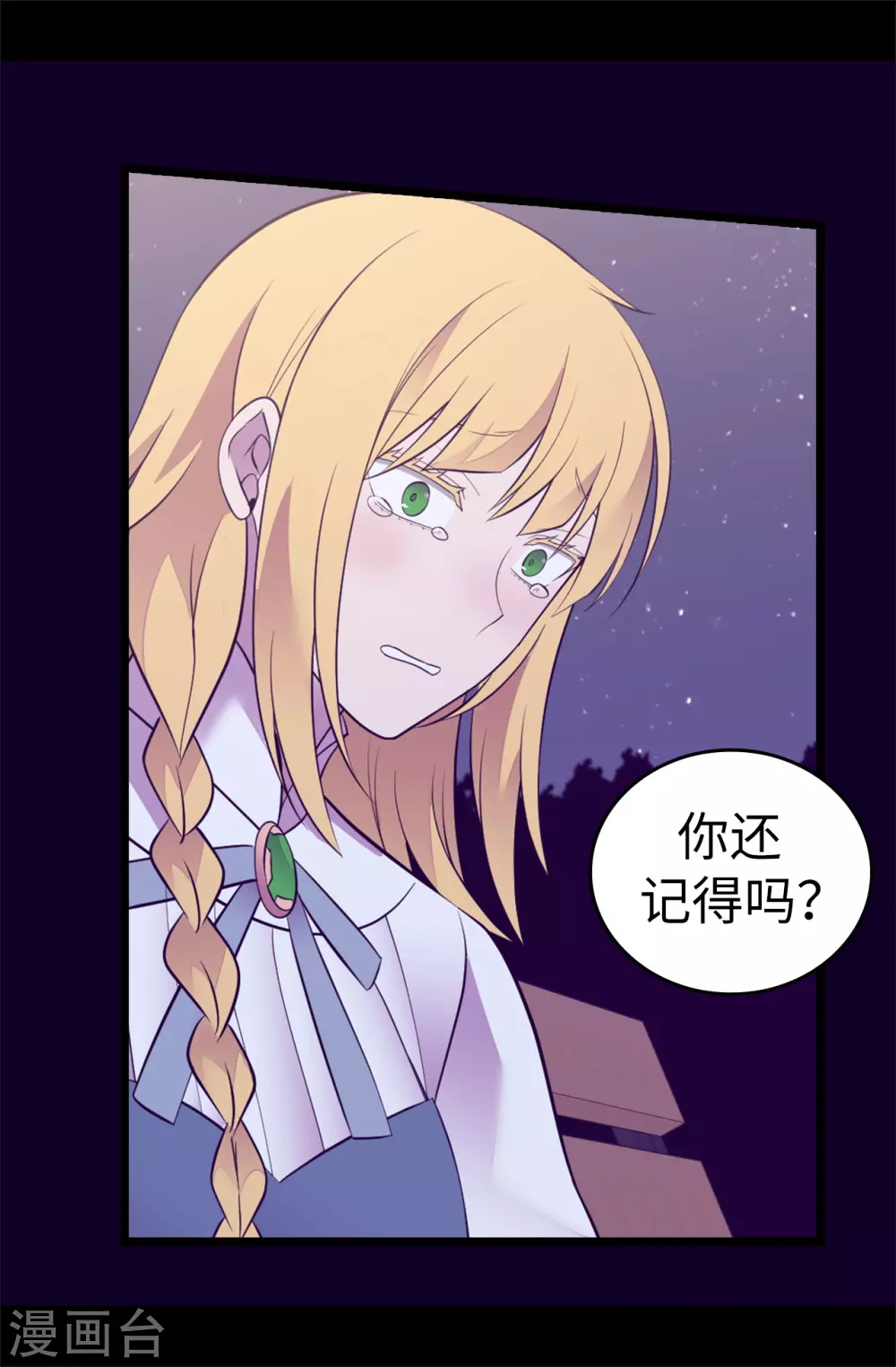 第593话 帮菲利亚净化心智 第15页