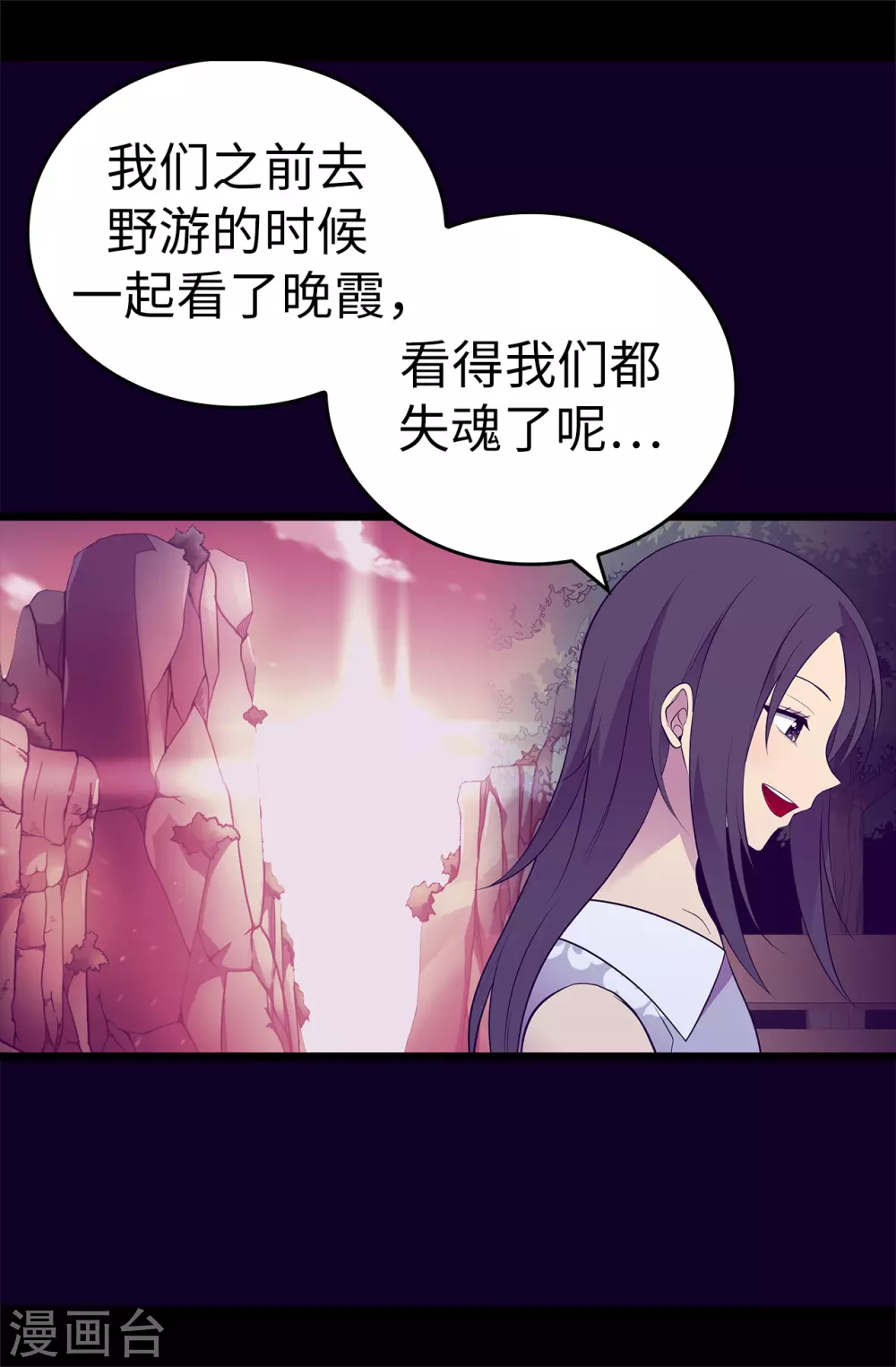 第593话 帮菲利亚净化心智 第16页