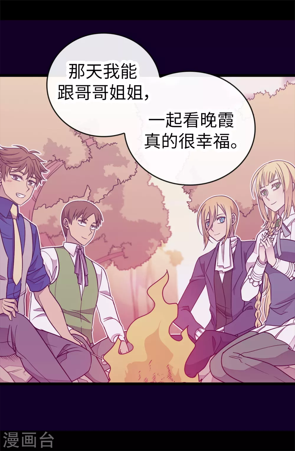 第593话 帮菲利亚净化心智 第17页
