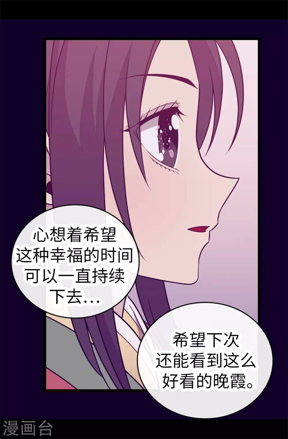 第593话 帮菲利亚净化心智 第18页