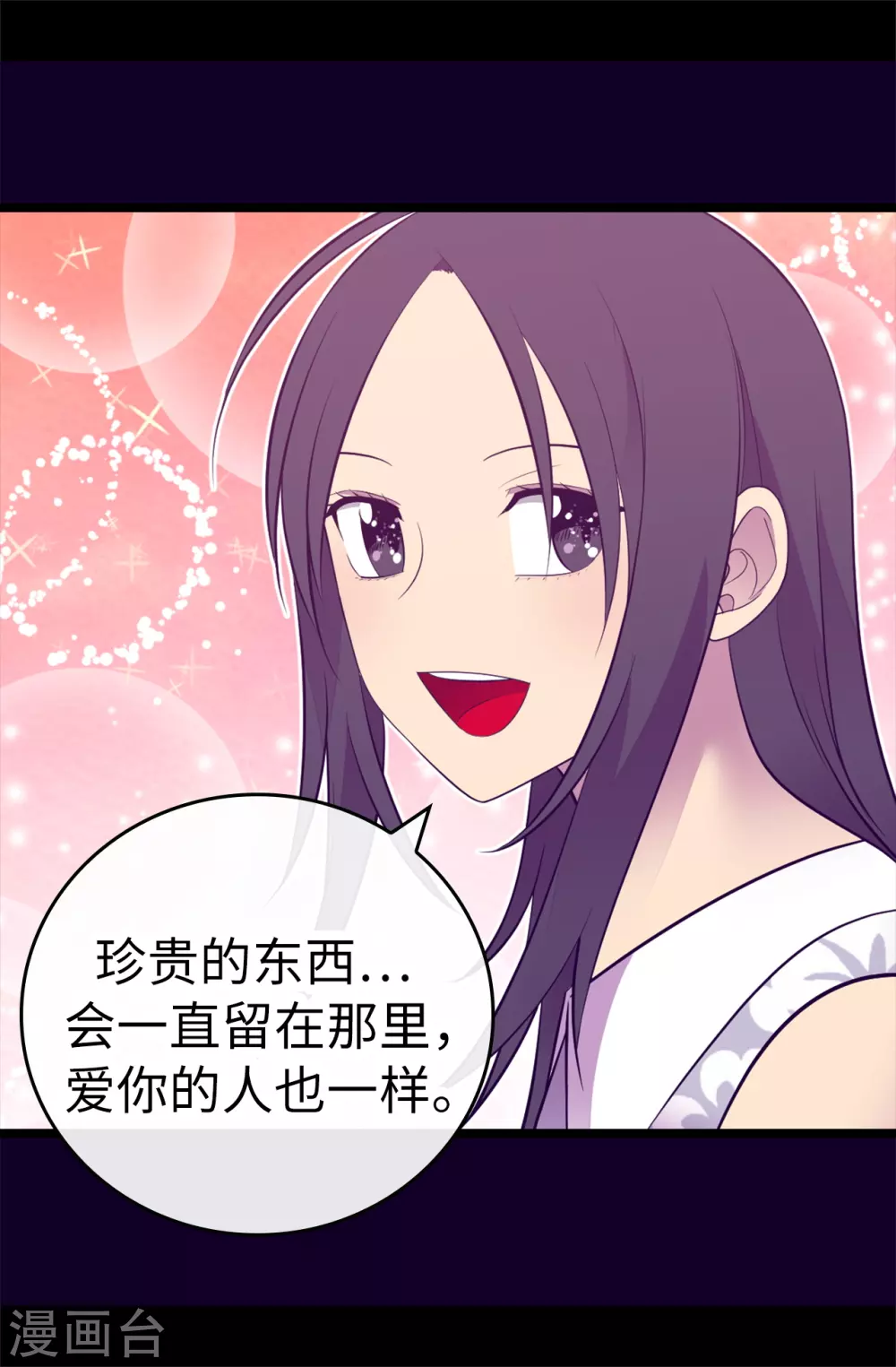 第593话 帮菲利亚净化心智 第24页