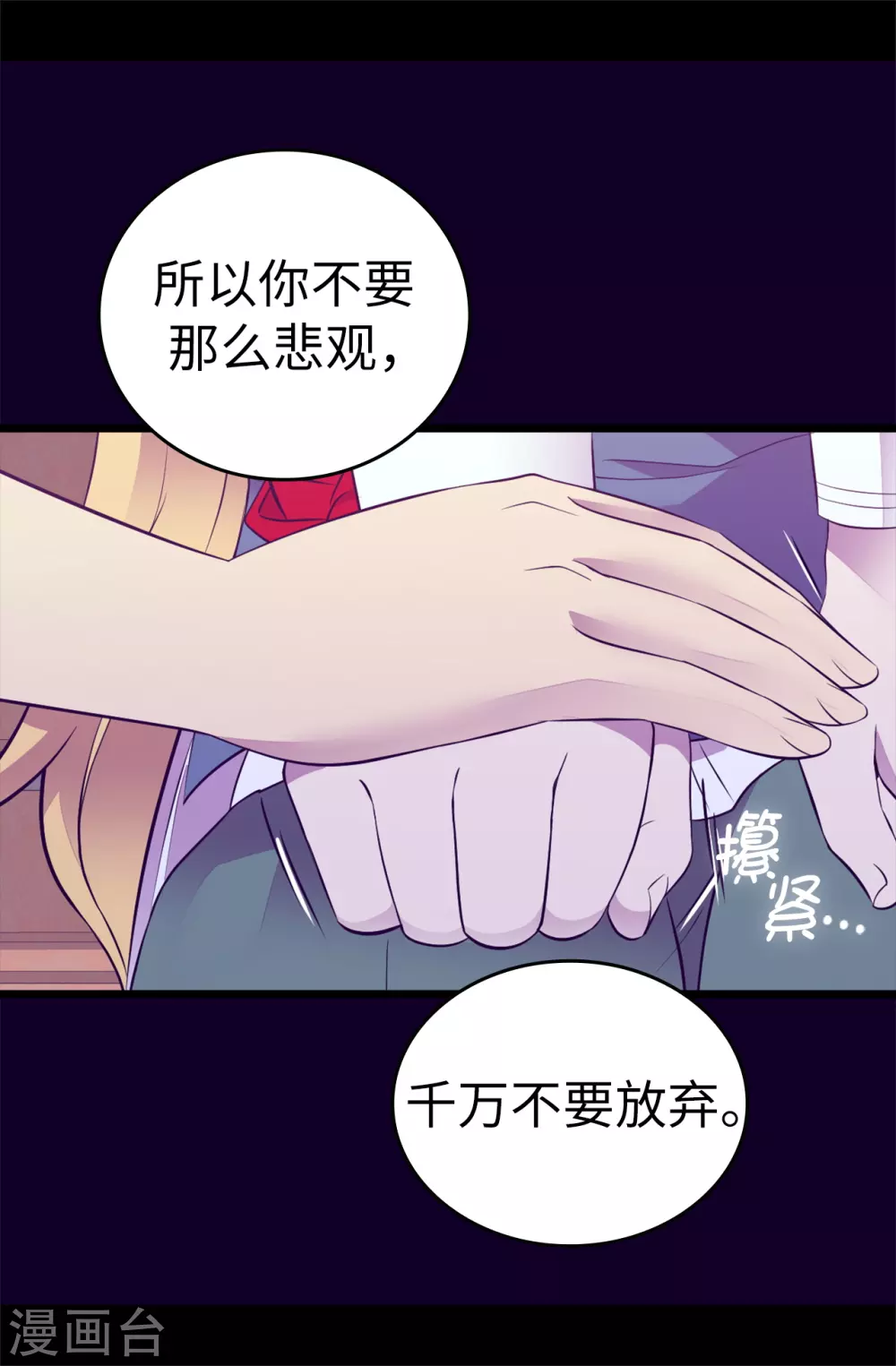 第593话 帮菲利亚净化心智 第25页