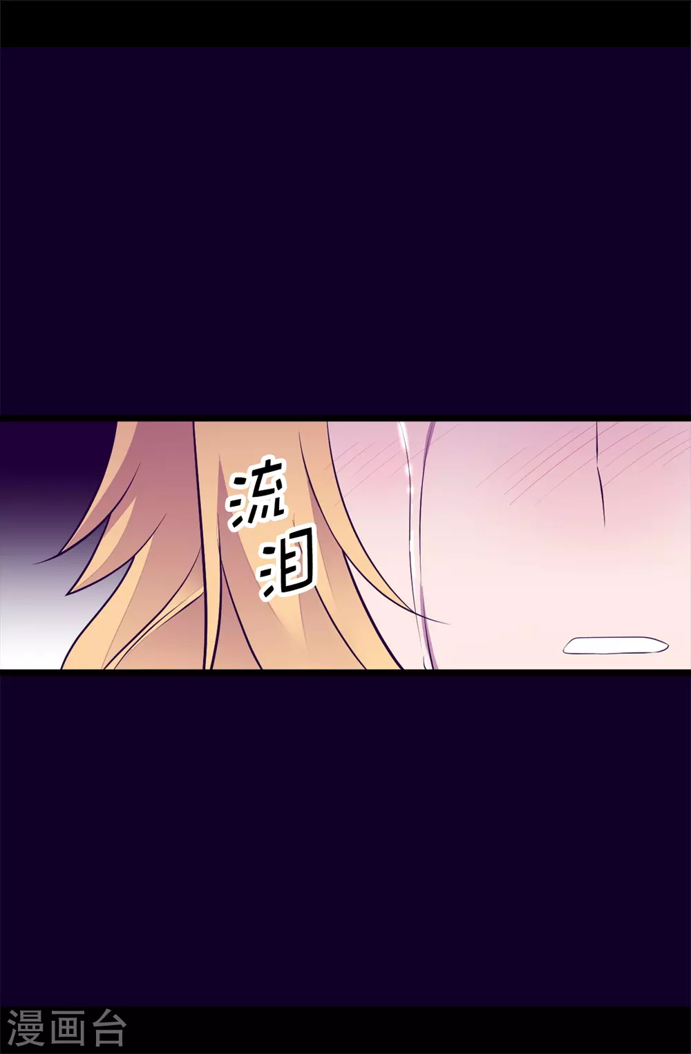 第593话 帮菲利亚净化心智 第26页