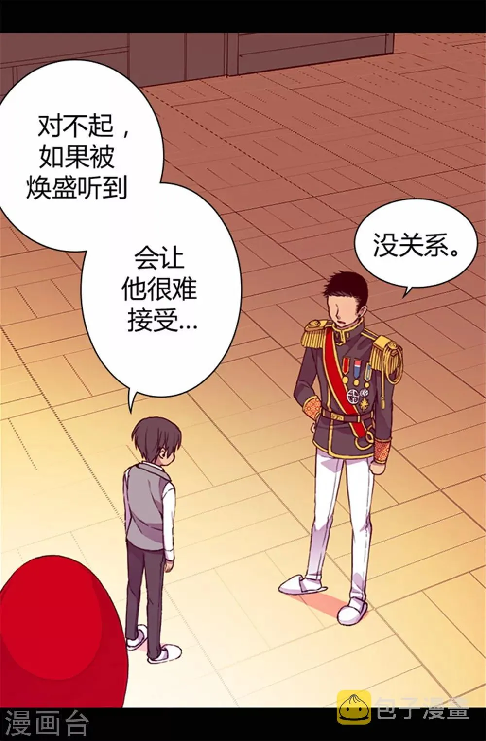 第38话 谋划者的如意算盘 第2页