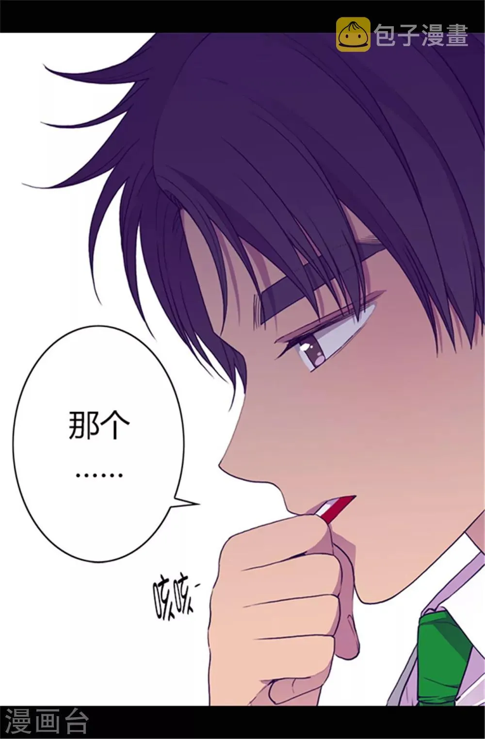 第38话 谋划者的如意算盘 第4页
