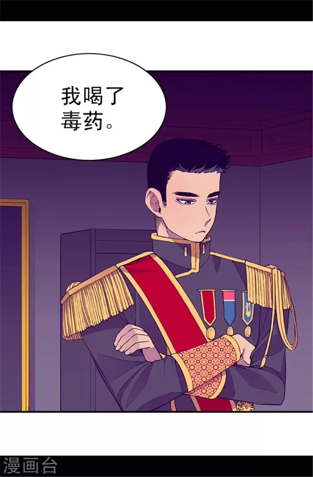 第38话 谋划者的如意算盘 第5页