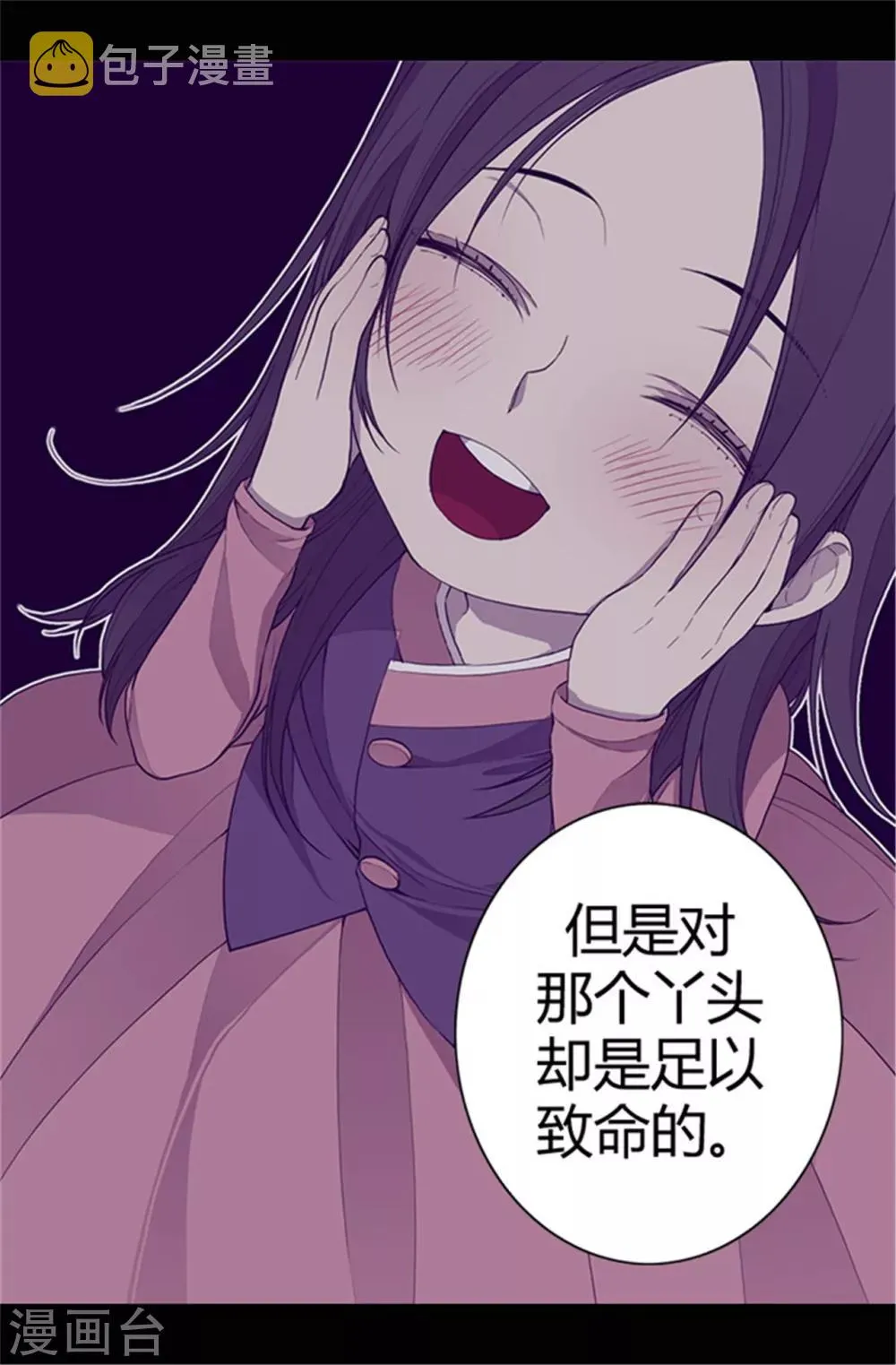 第38话 谋划者的如意算盘 第8页