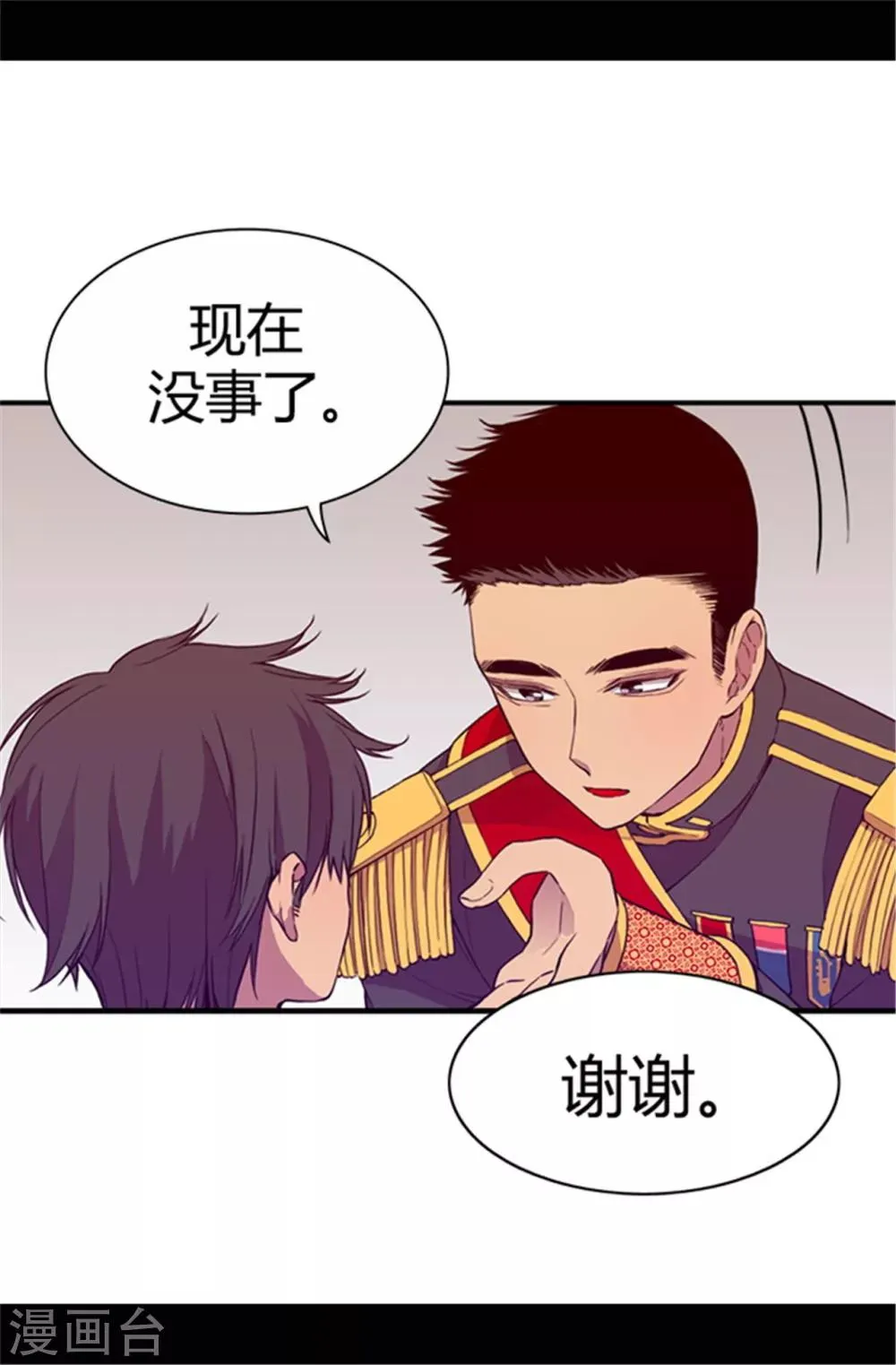 第38话 谋划者的如意算盘 第13页