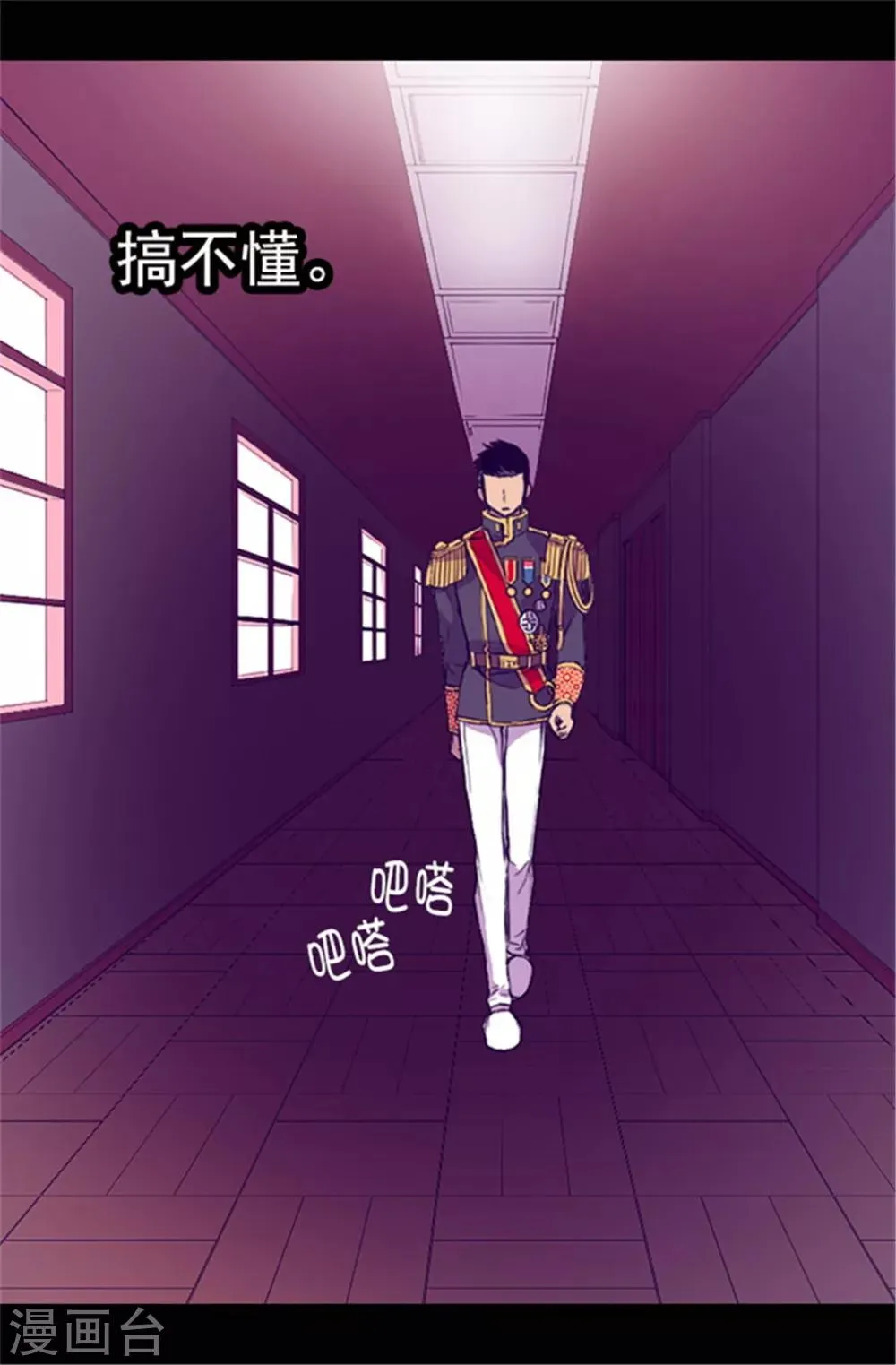 第38话 谋划者的如意算盘 第16页