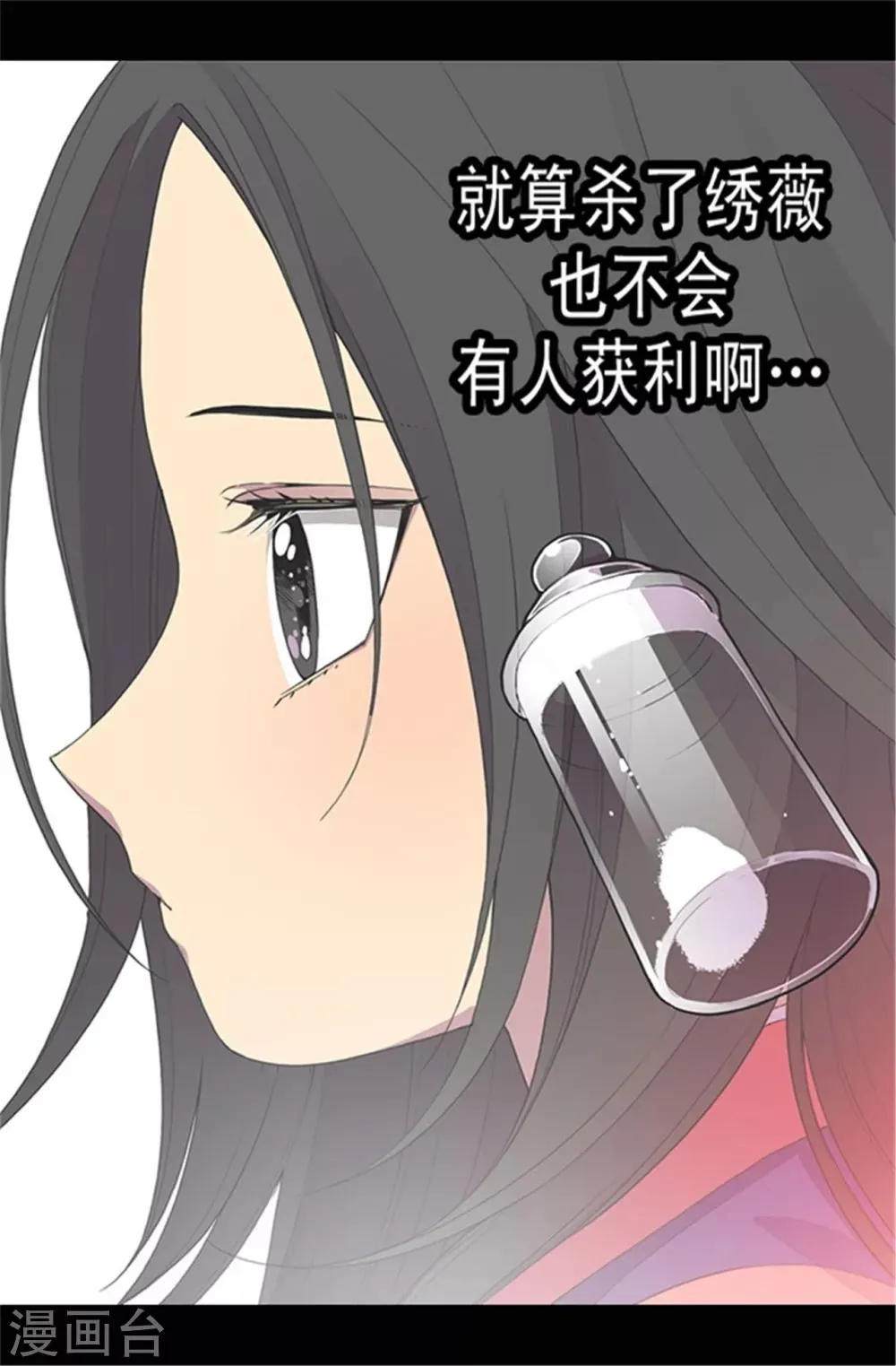 第38话 谋划者的如意算盘 第17页