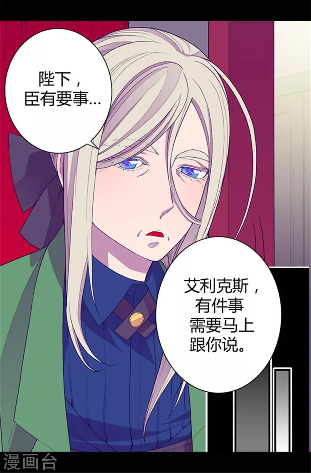 第38话 谋划者的如意算盘 第19页