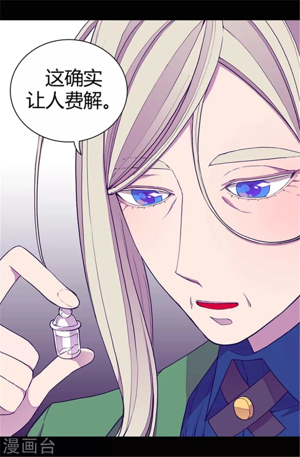第38话 谋划者的如意算盘 第21页