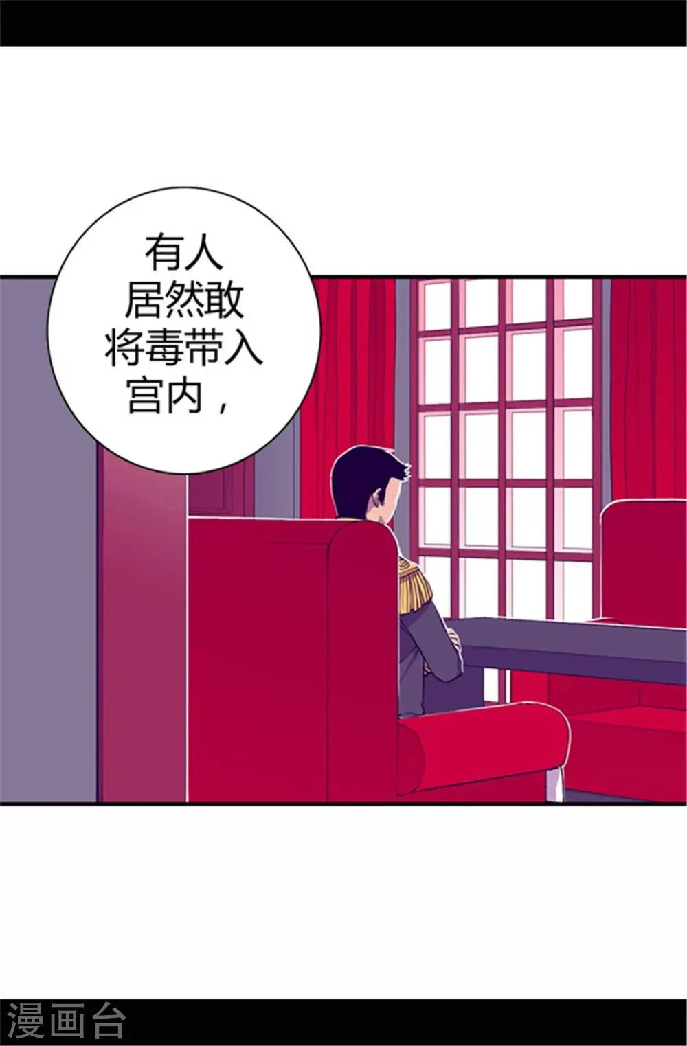 第38话 谋划者的如意算盘 第22页