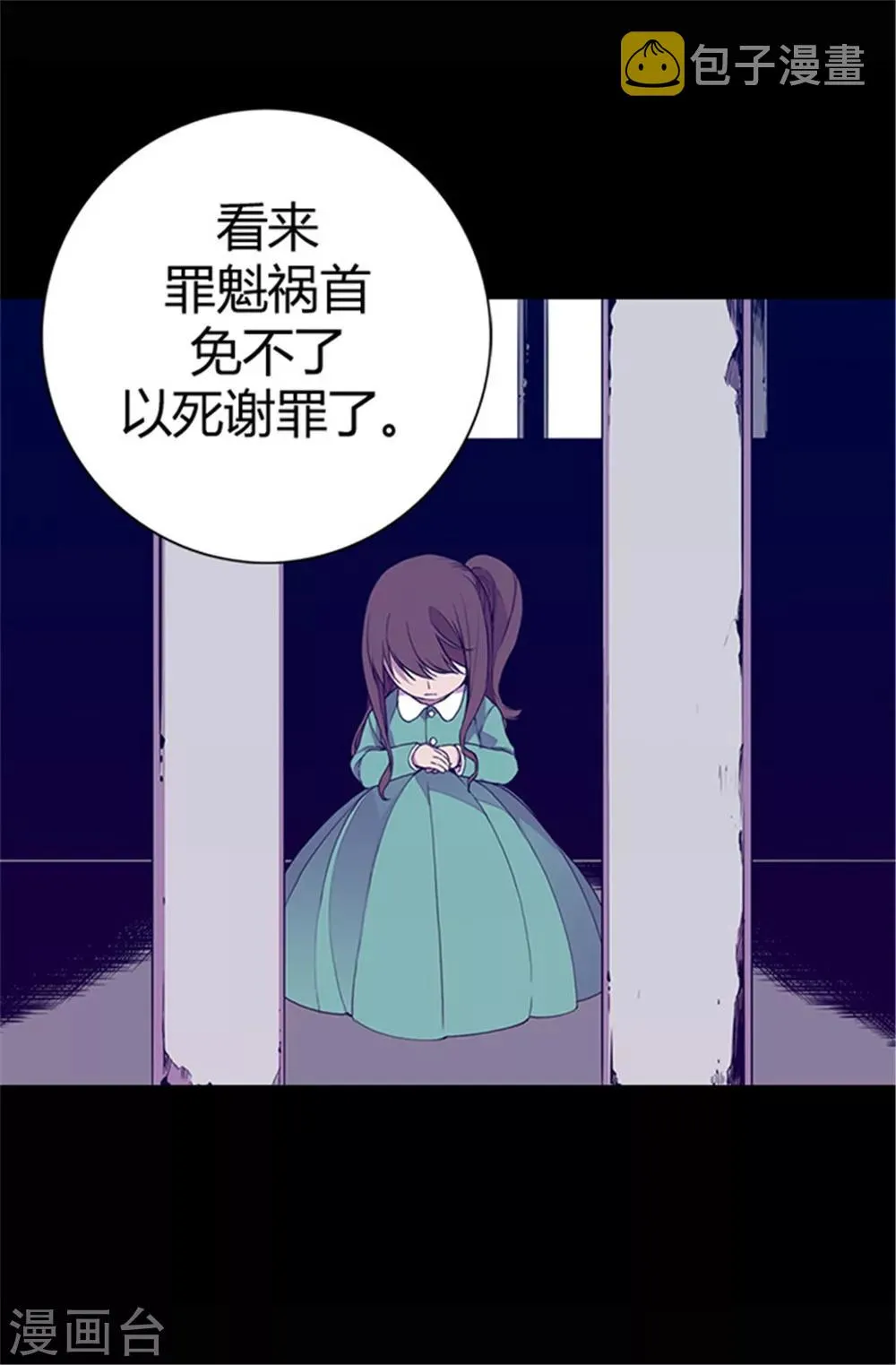 第38话 谋划者的如意算盘 第26页
