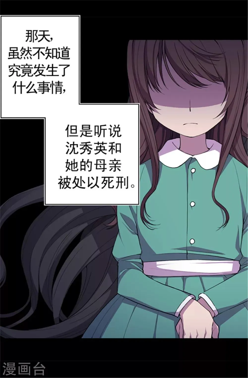 第39话 重要的是活下去… 第2页