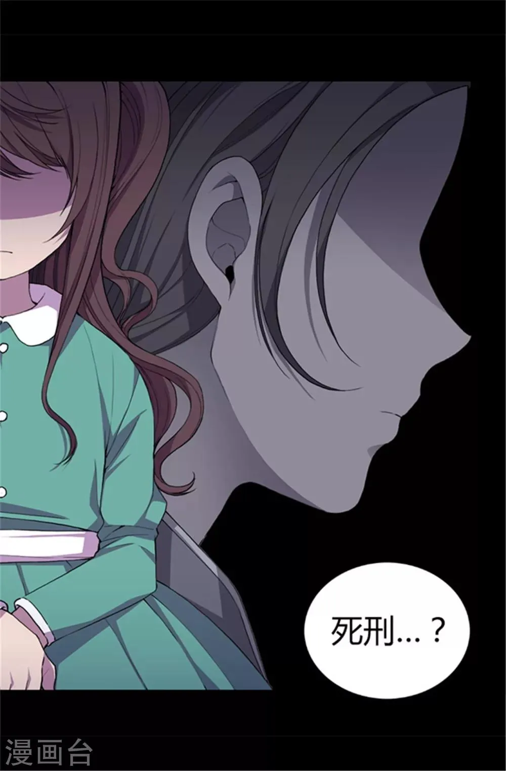 第39话 重要的是活下去… 第3页