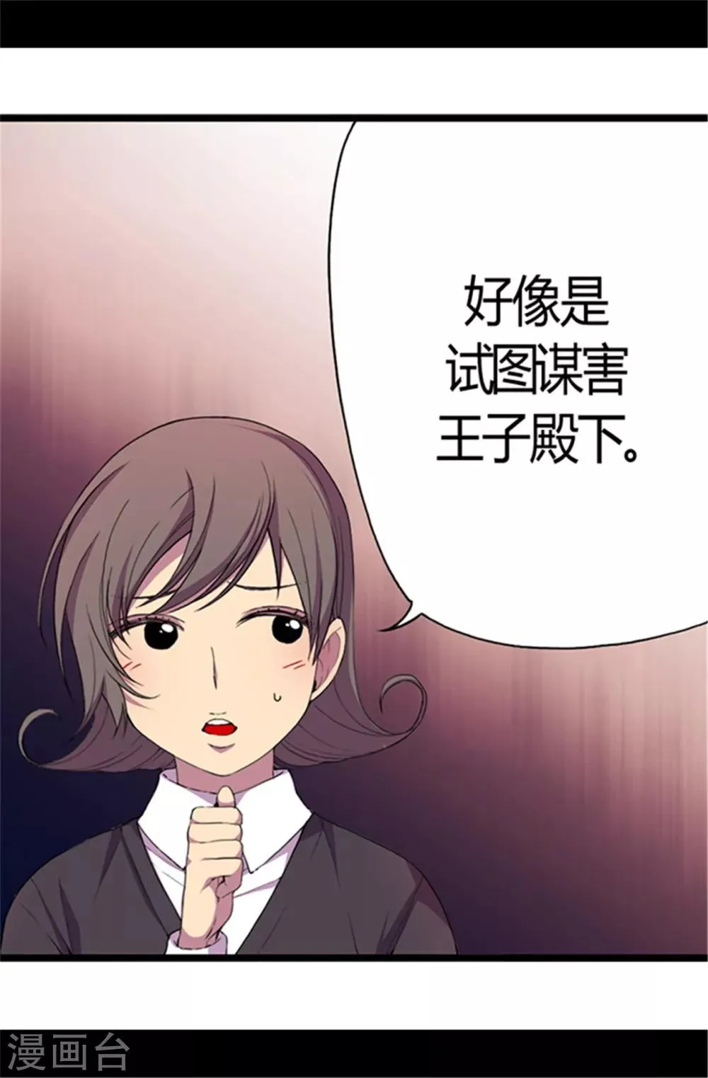 第39话 重要的是活下去… 第4页